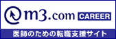m3.com　医師のための転職支援サイト